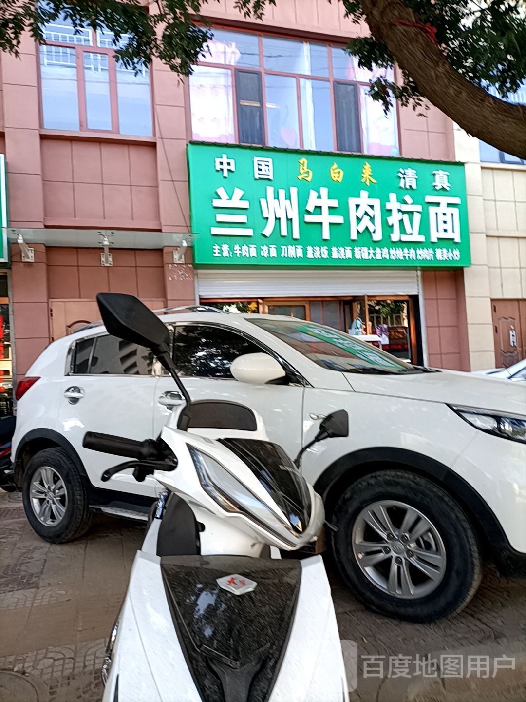 中国兰州牛肉拉面清真(民生路店)