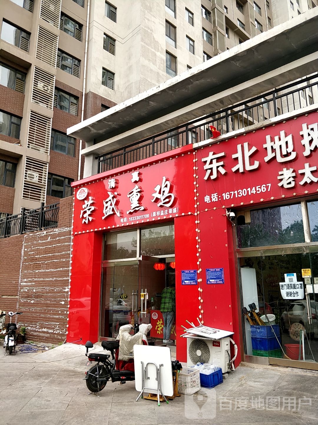 景盛熏鸡(千童南大道店)