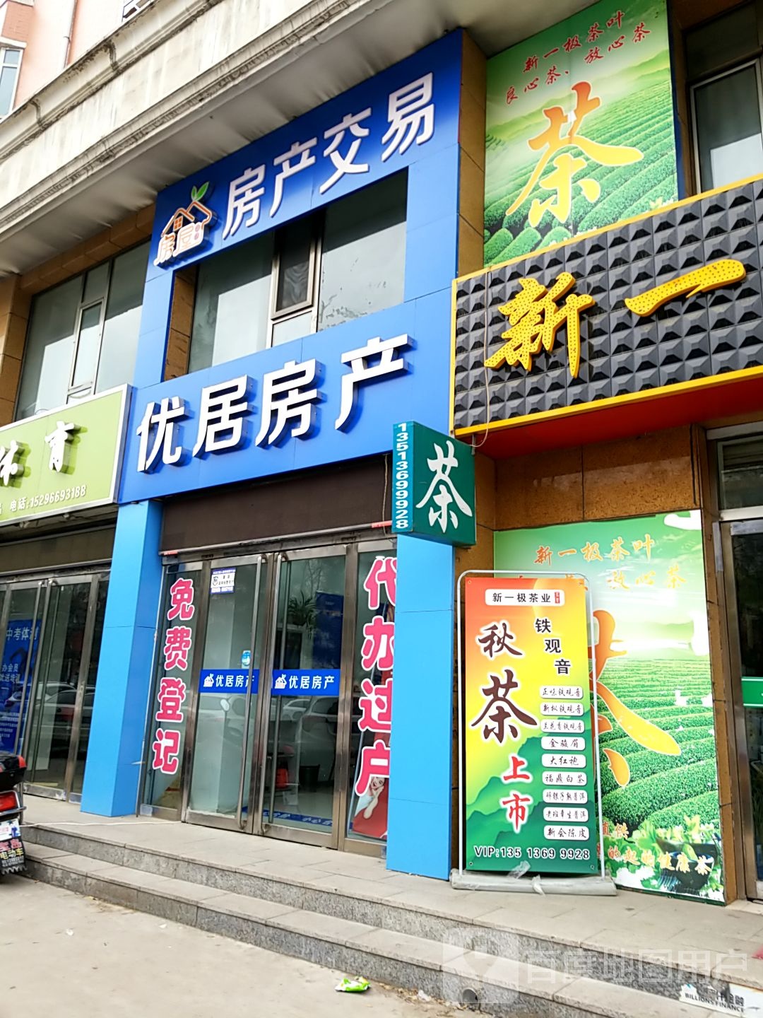 新一
