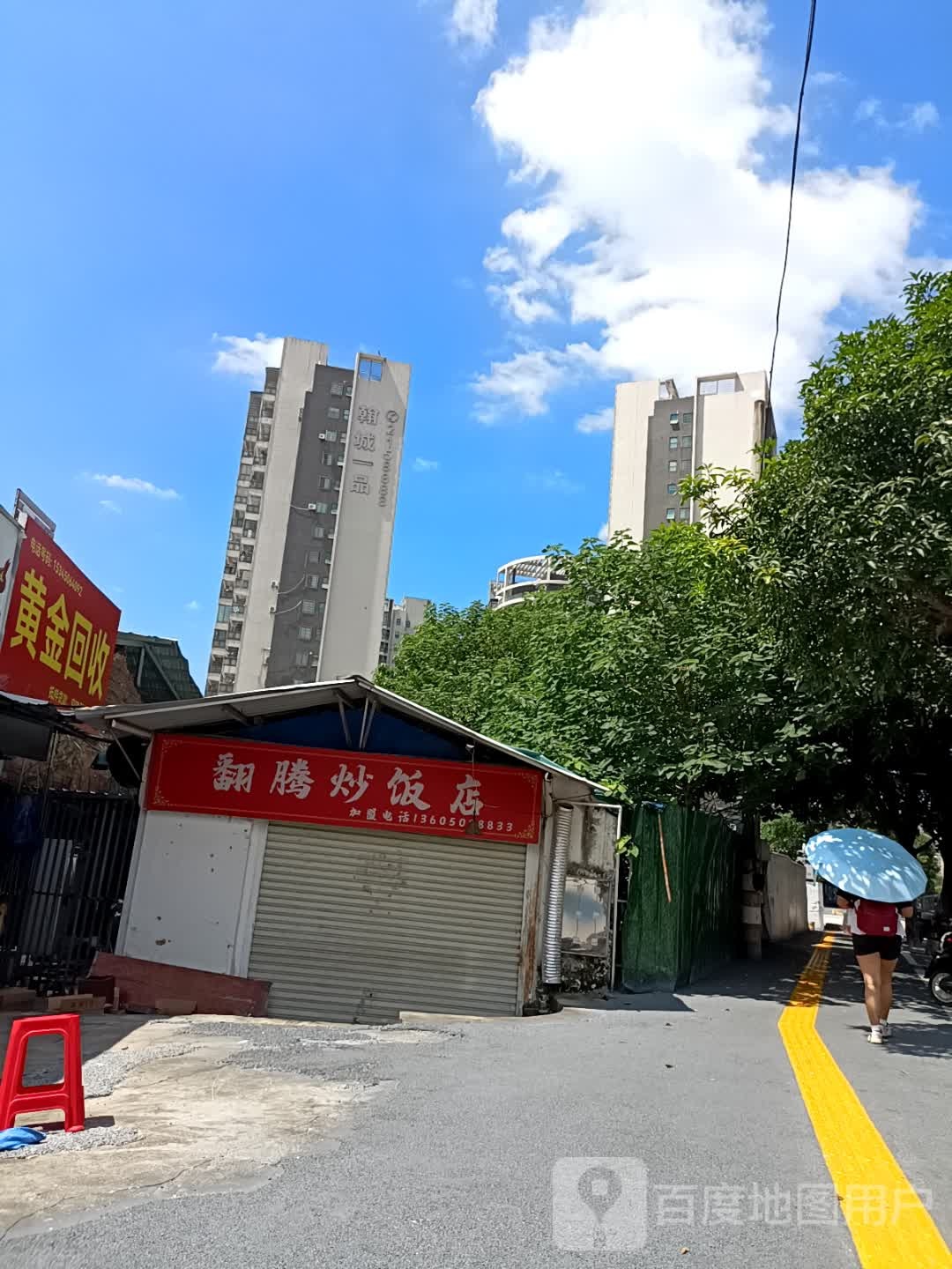 黄金回收