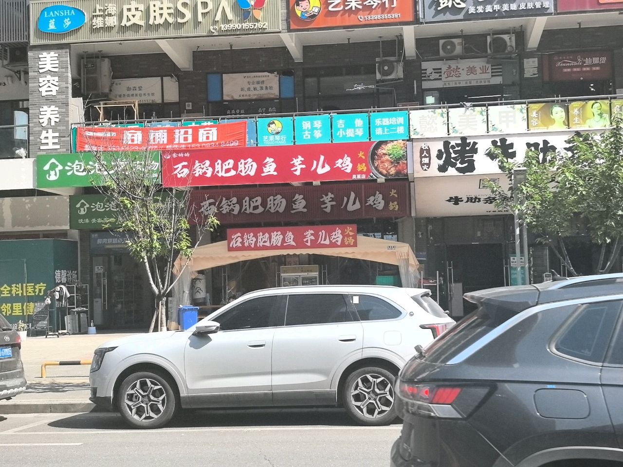 蓝莎上海维娜皮肤SPA(东辰九宜城城市奥莱店)
