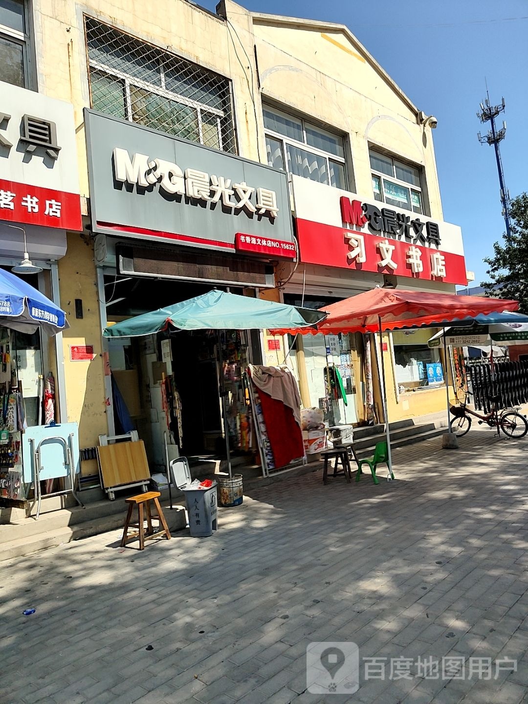 习文书店(五一北大街)