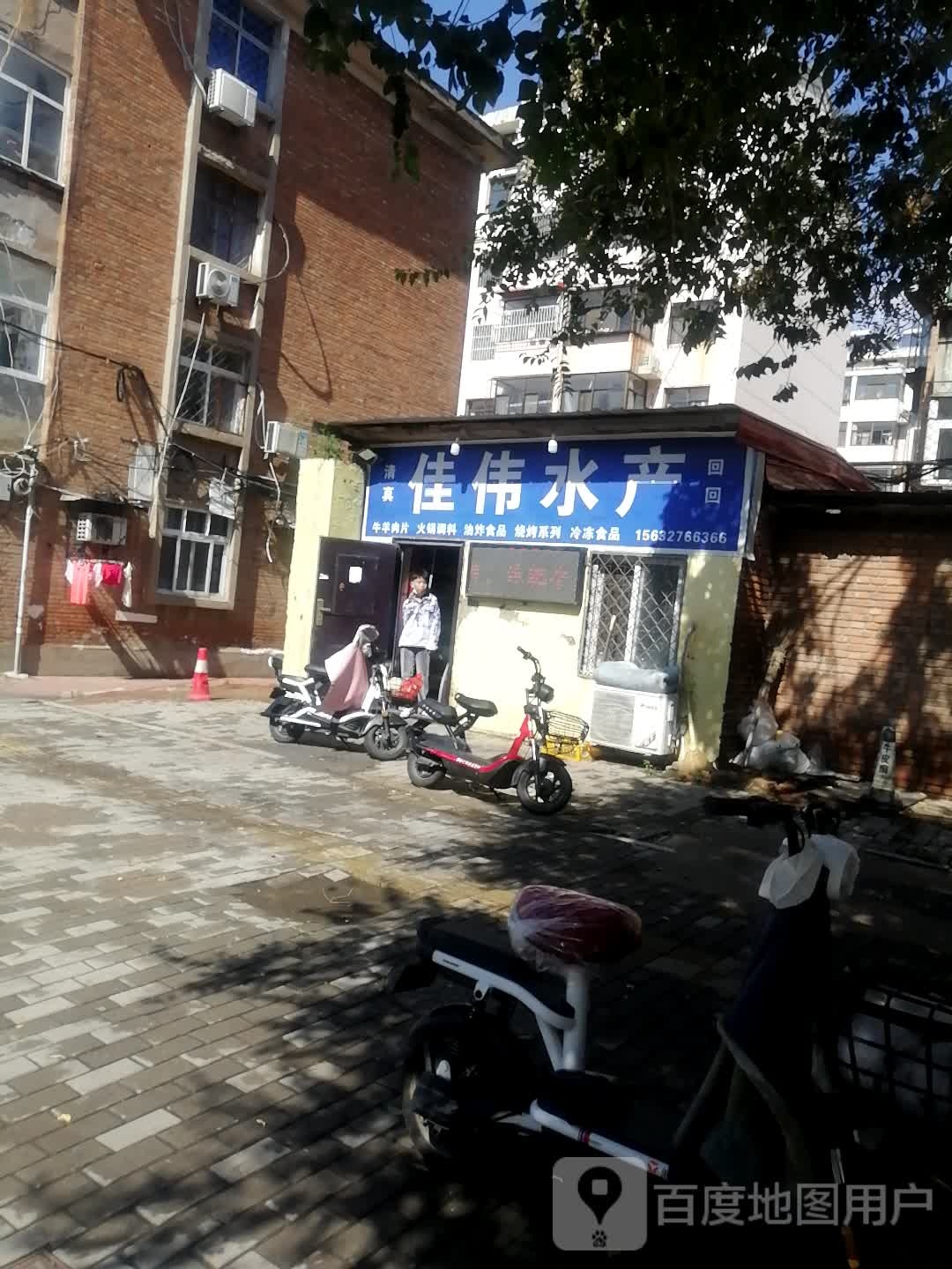 佳媛水产