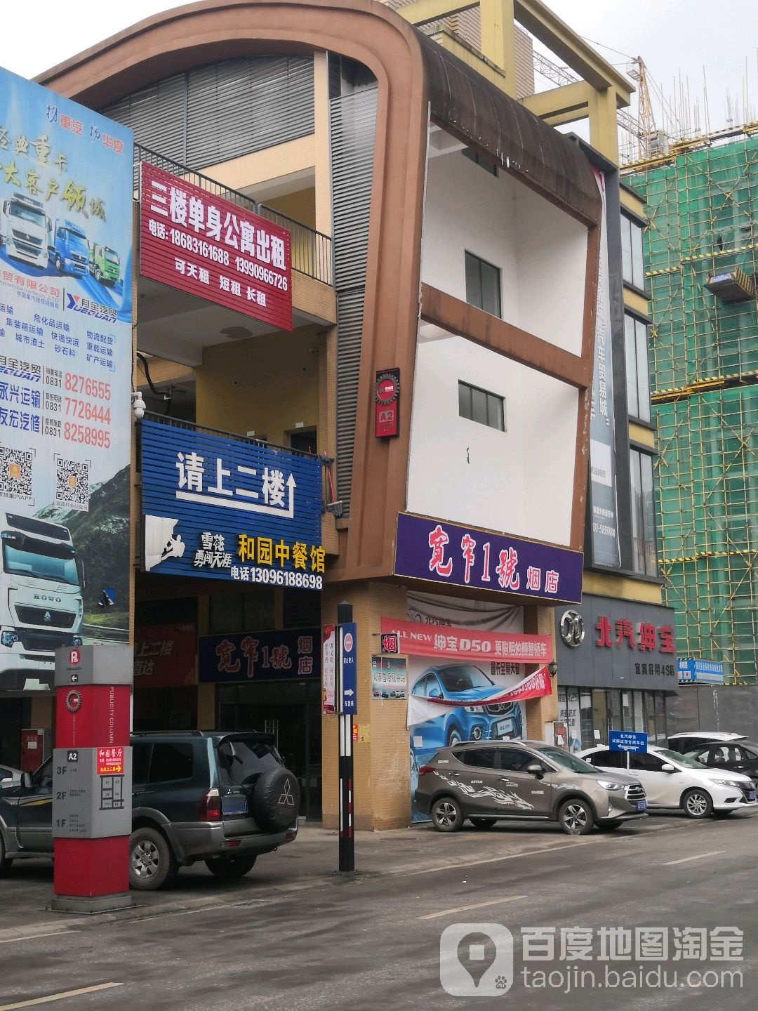 宽窄1号烟店