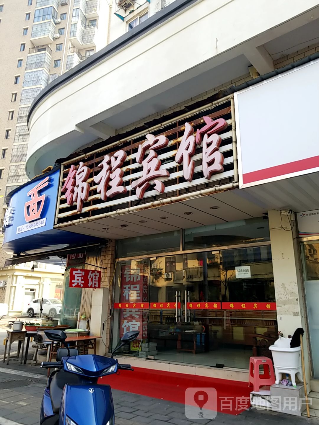成宾馆(梅山中路店)