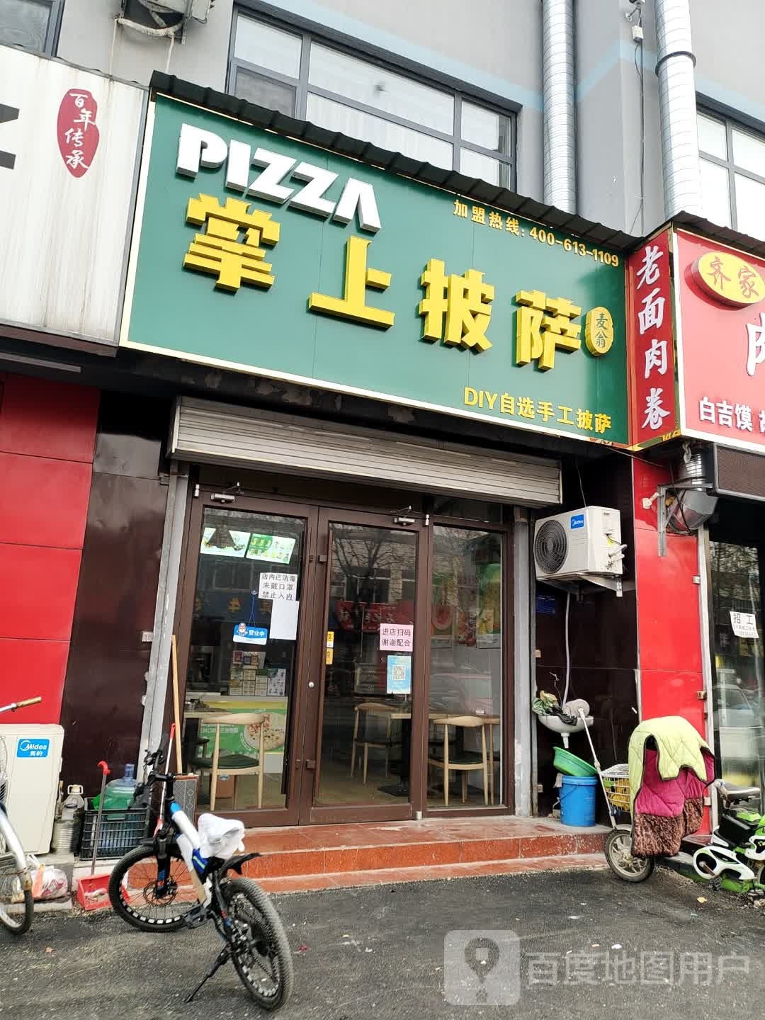 掌上披萨(东宋永乐街店)