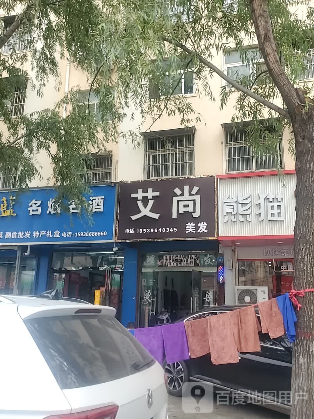 名烟明酒专营店