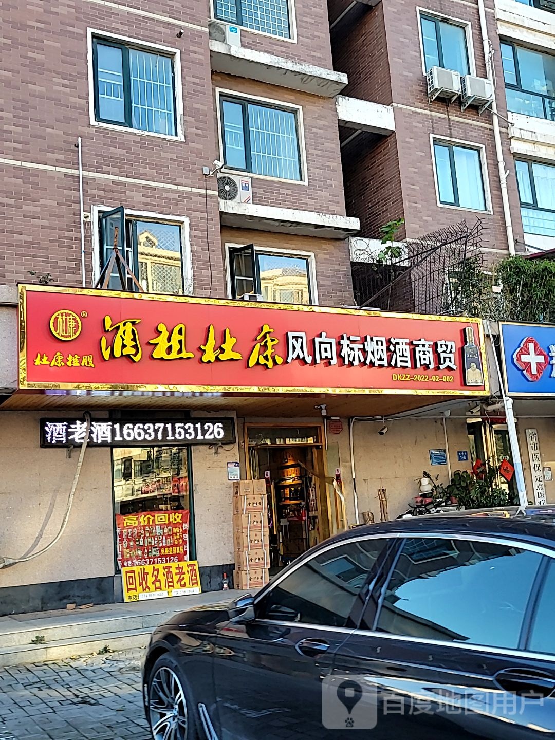 风向标(地坤街店)