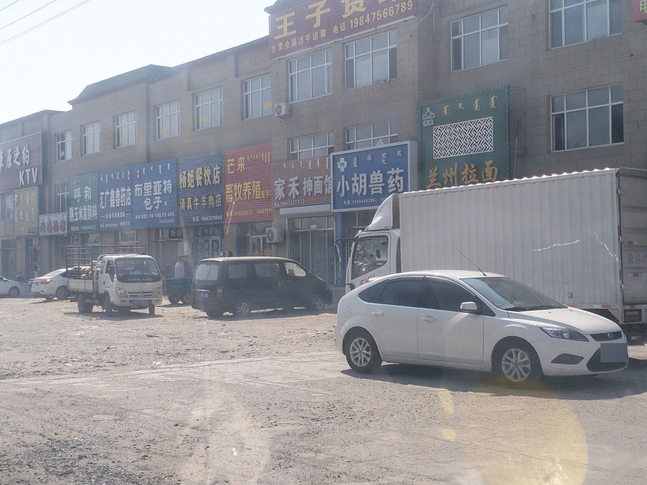 杨姐餐饮店
