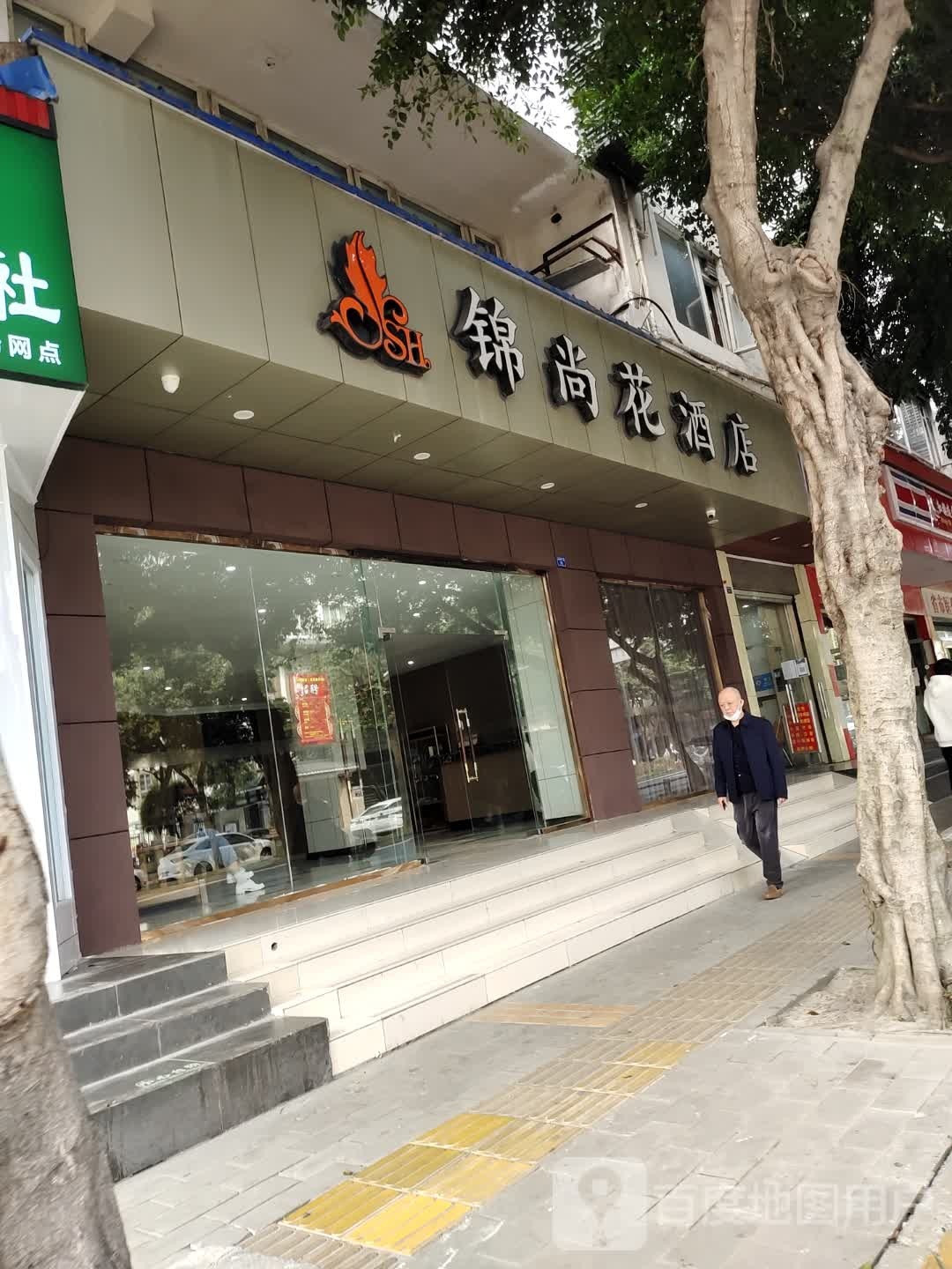 佲人足道(东城根下街)