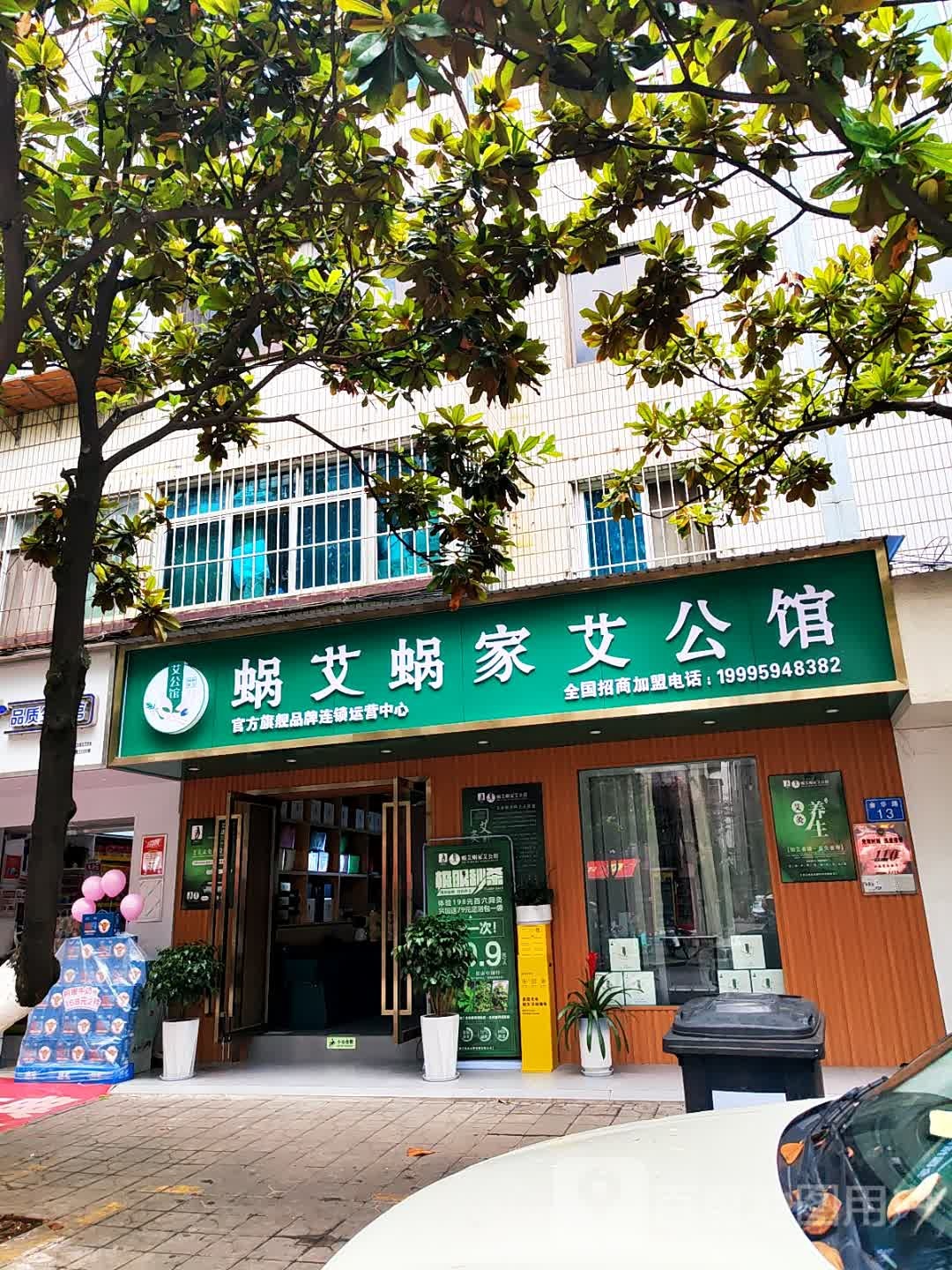 家蜗艾蜗艾礴葸纛公馆