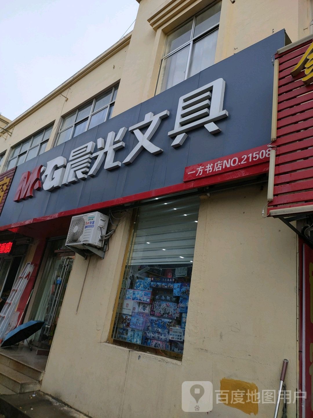 一方书店