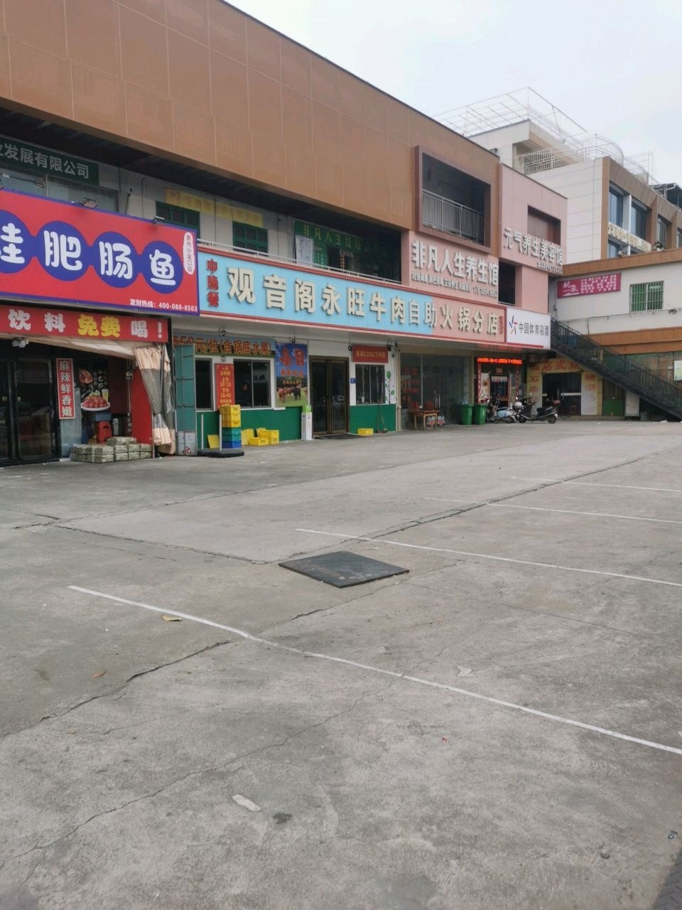 观音阁永旺牛肉自助火锅(小金口店)