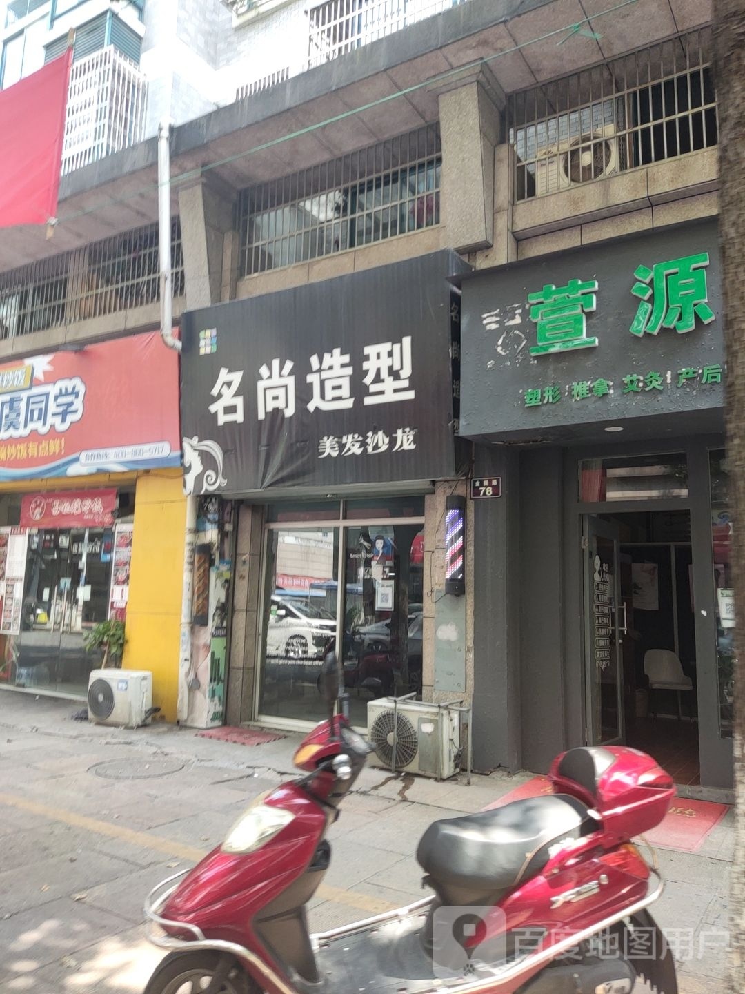萱源堂姐SPA