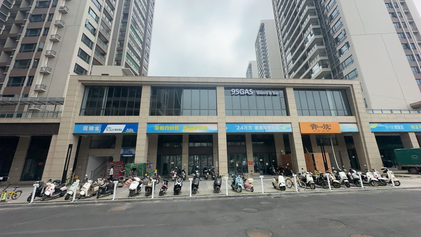 95GAS·精酿空间(天誉澜湾店)