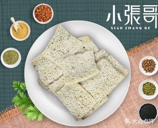 小张麻骨汤麻辣烫(汉博店)