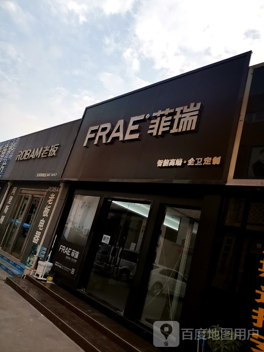 济源市菲瑞(文昌路店)