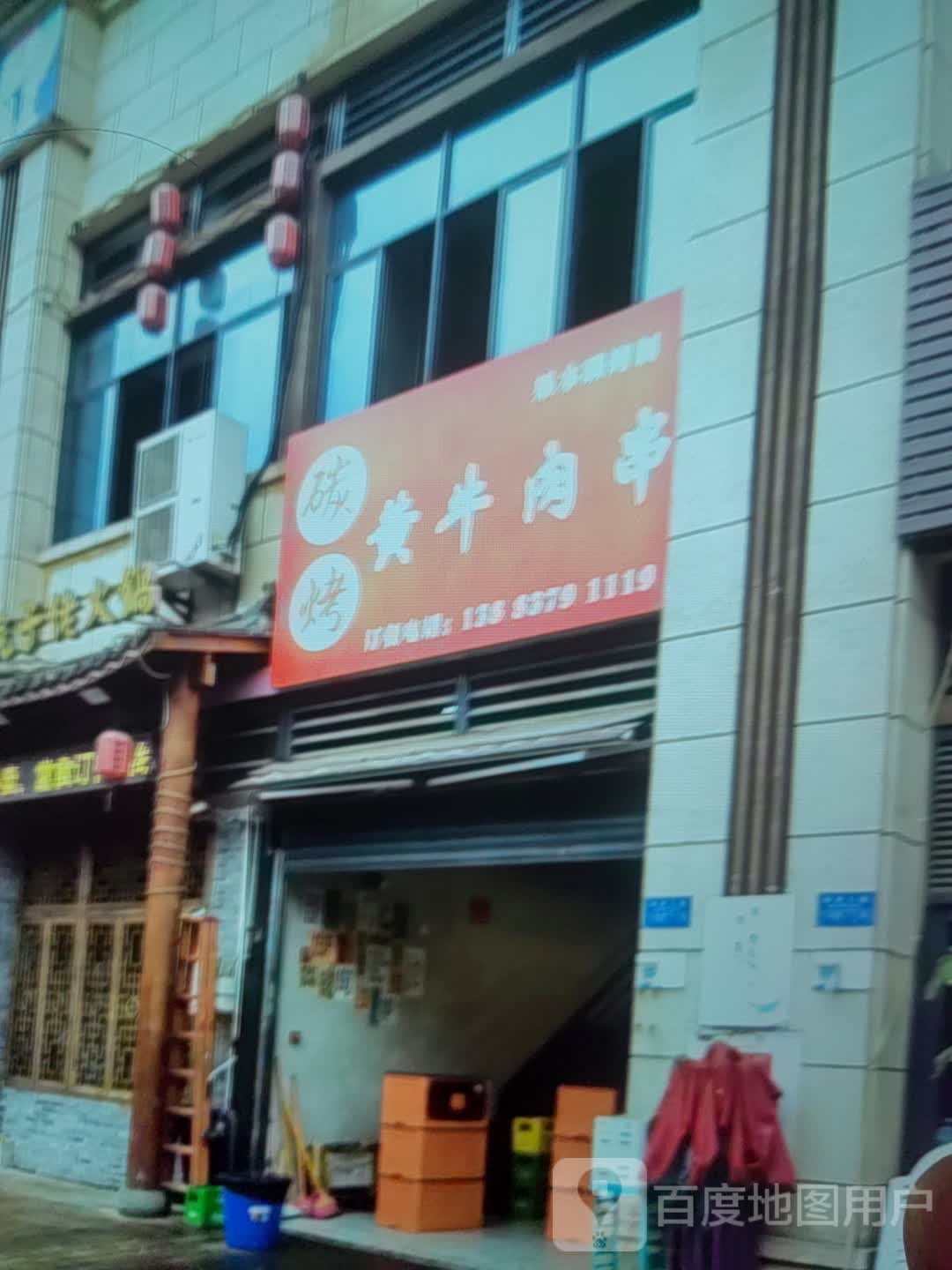 碳烤黄卤肉串(三明商汇购物中心店)