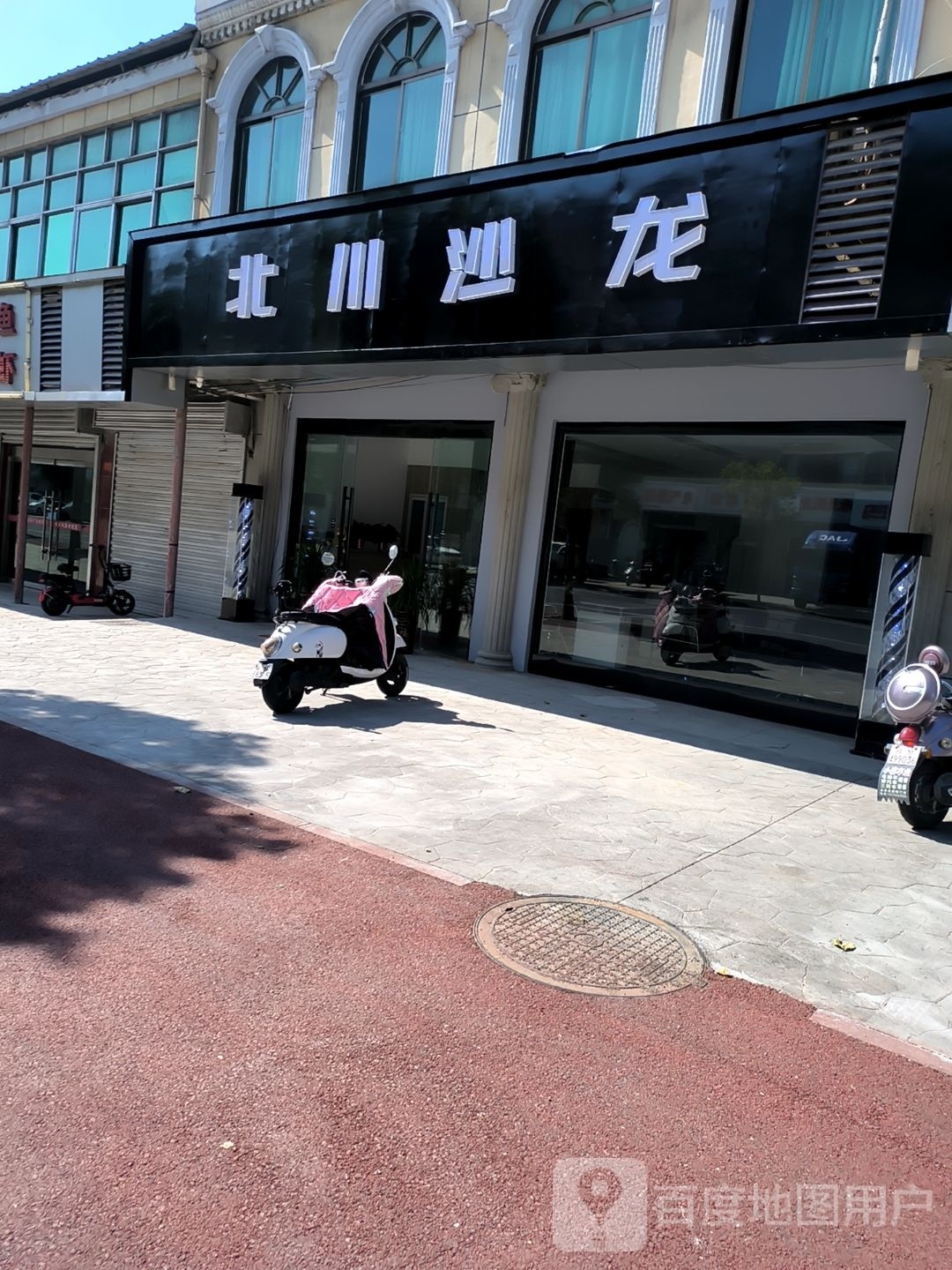 北川沙龙