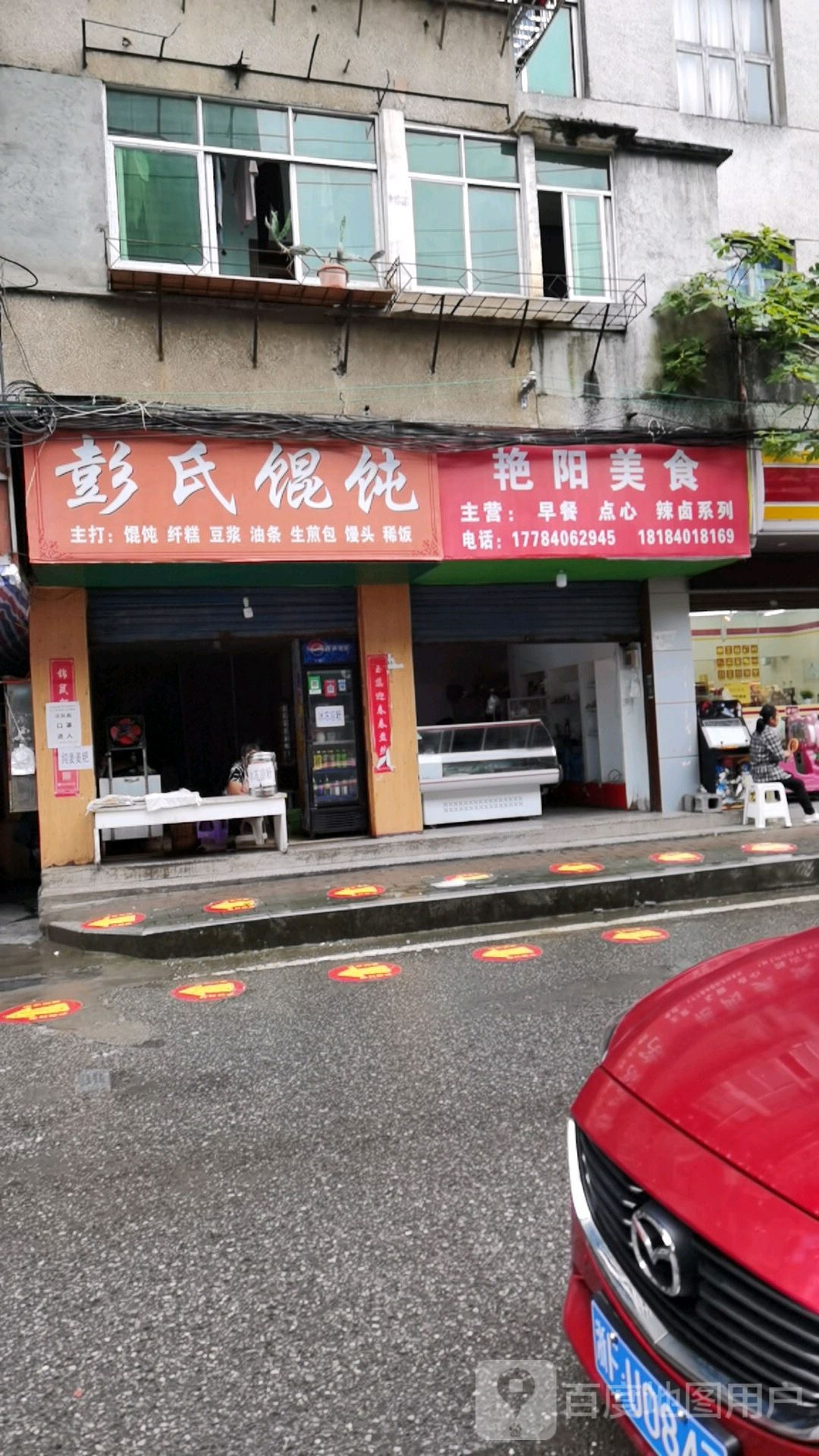 艳阳美食