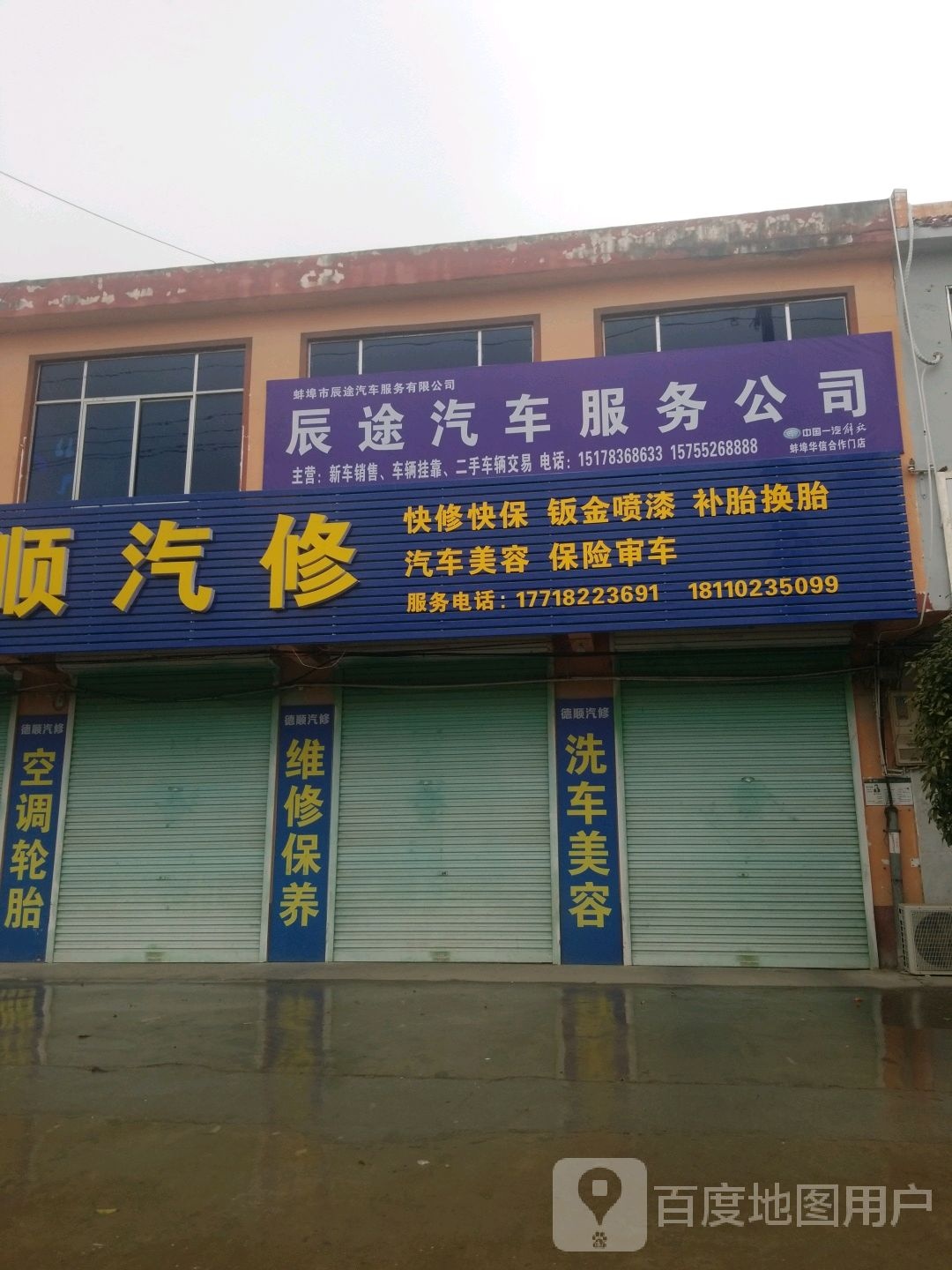 德顺qi修
