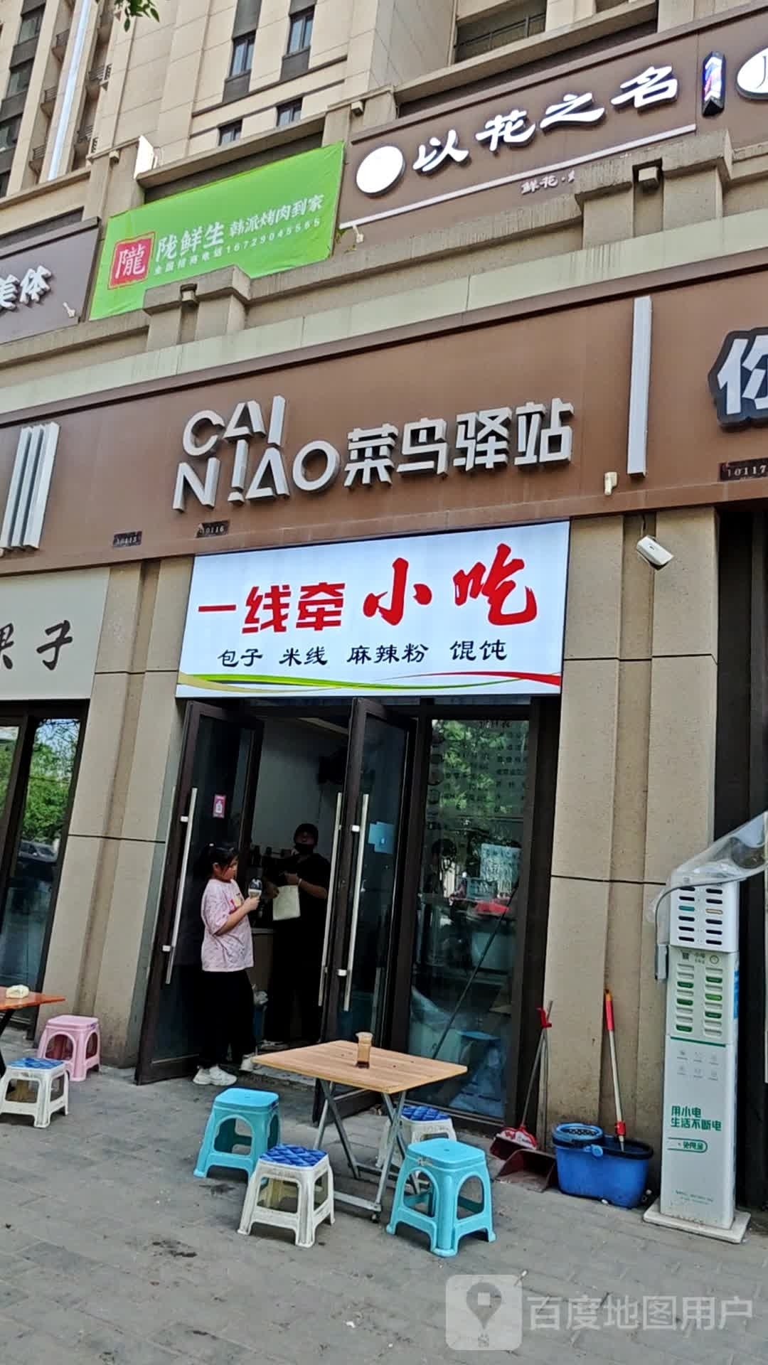 陇鲜生韩牌烤肉到家(龙湖紫宸店)
