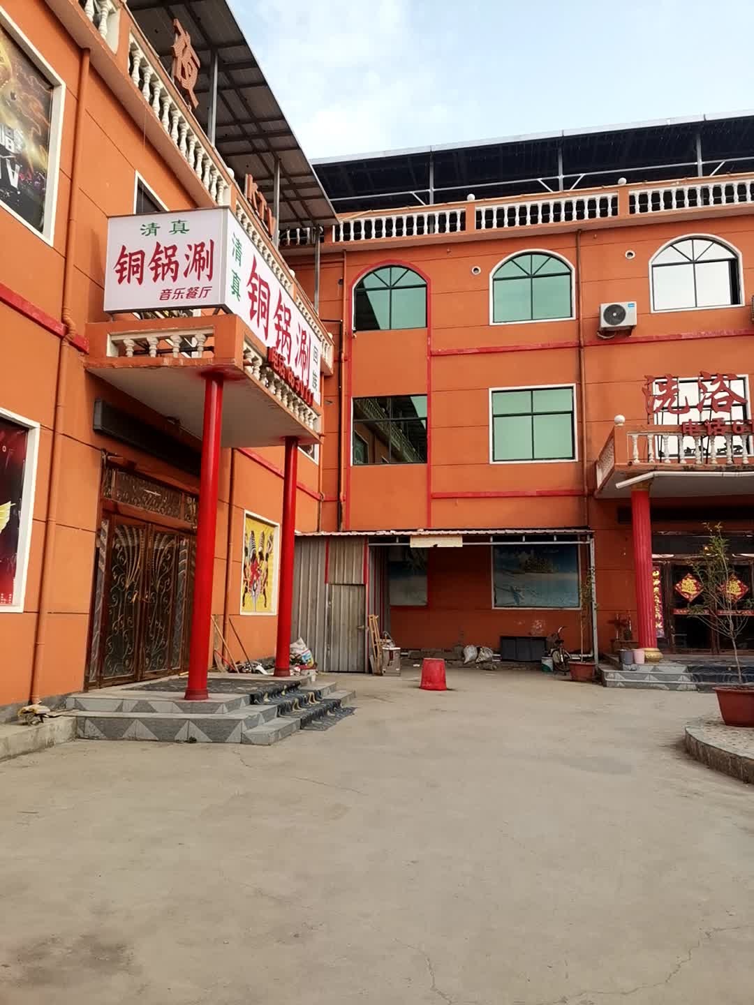 清真铜锅涮音乐餐厅