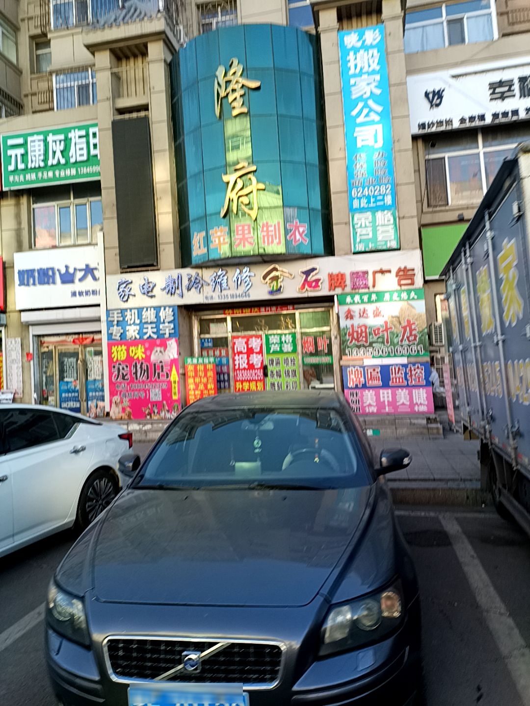 家电制冷维修(隆府大厦店)