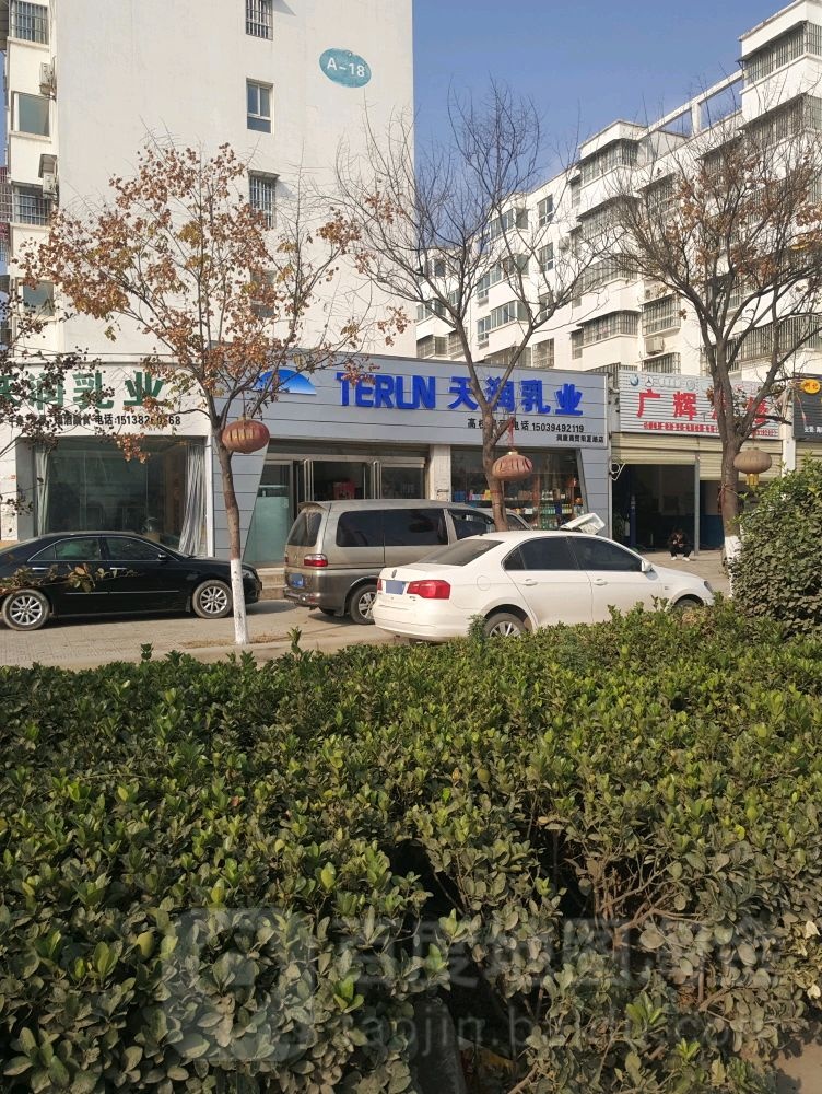 太康县TERUN天润乳业(少康大道店)