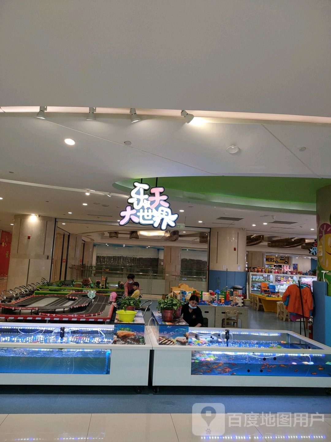 乐天大世介(西市城购物中心店)