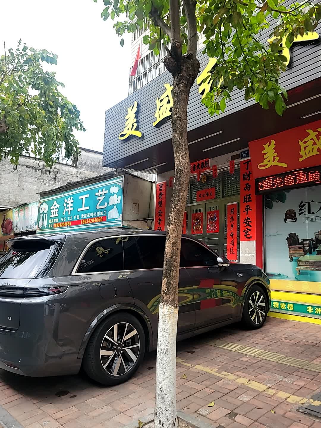 金洋工艺