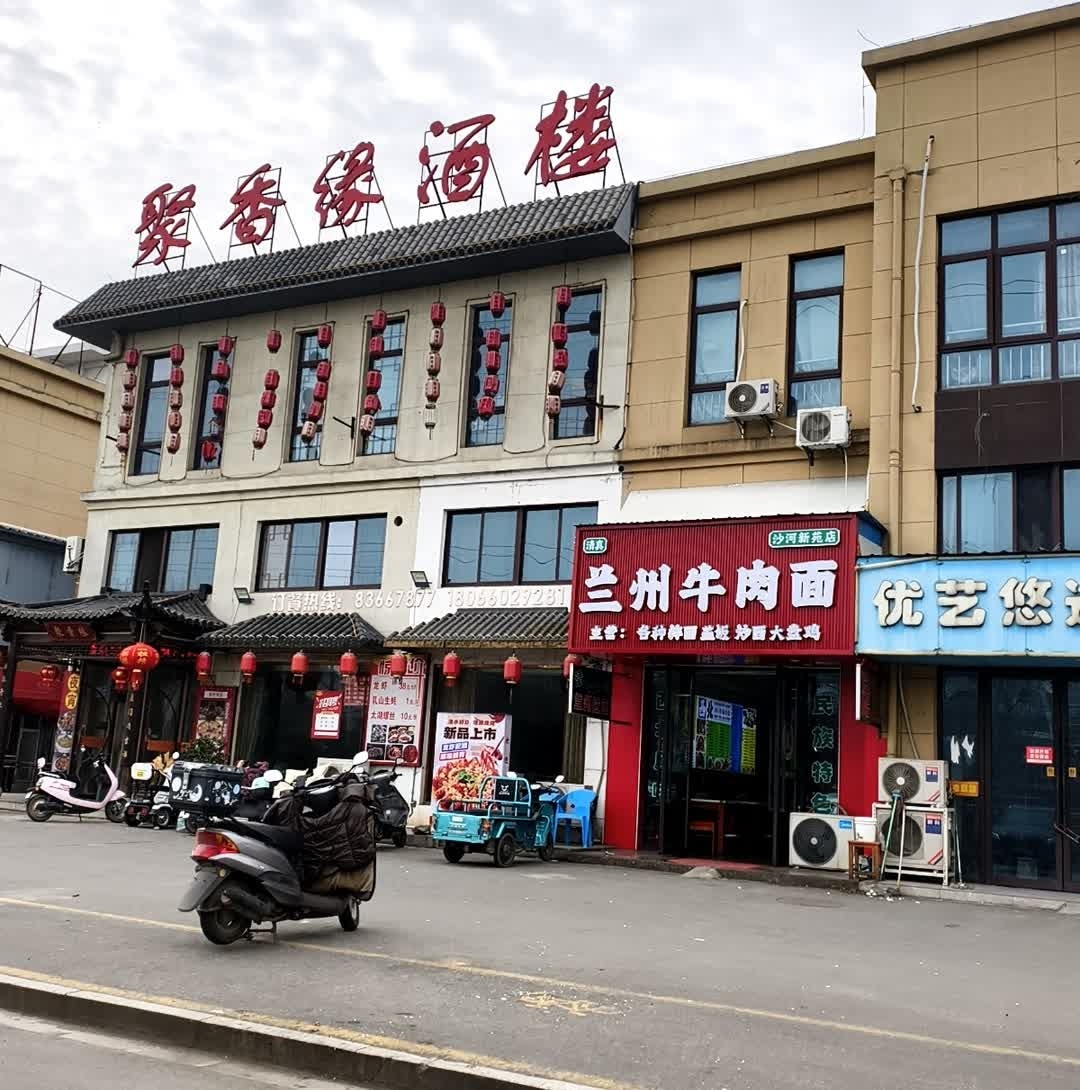 清真兰州牛肉面
