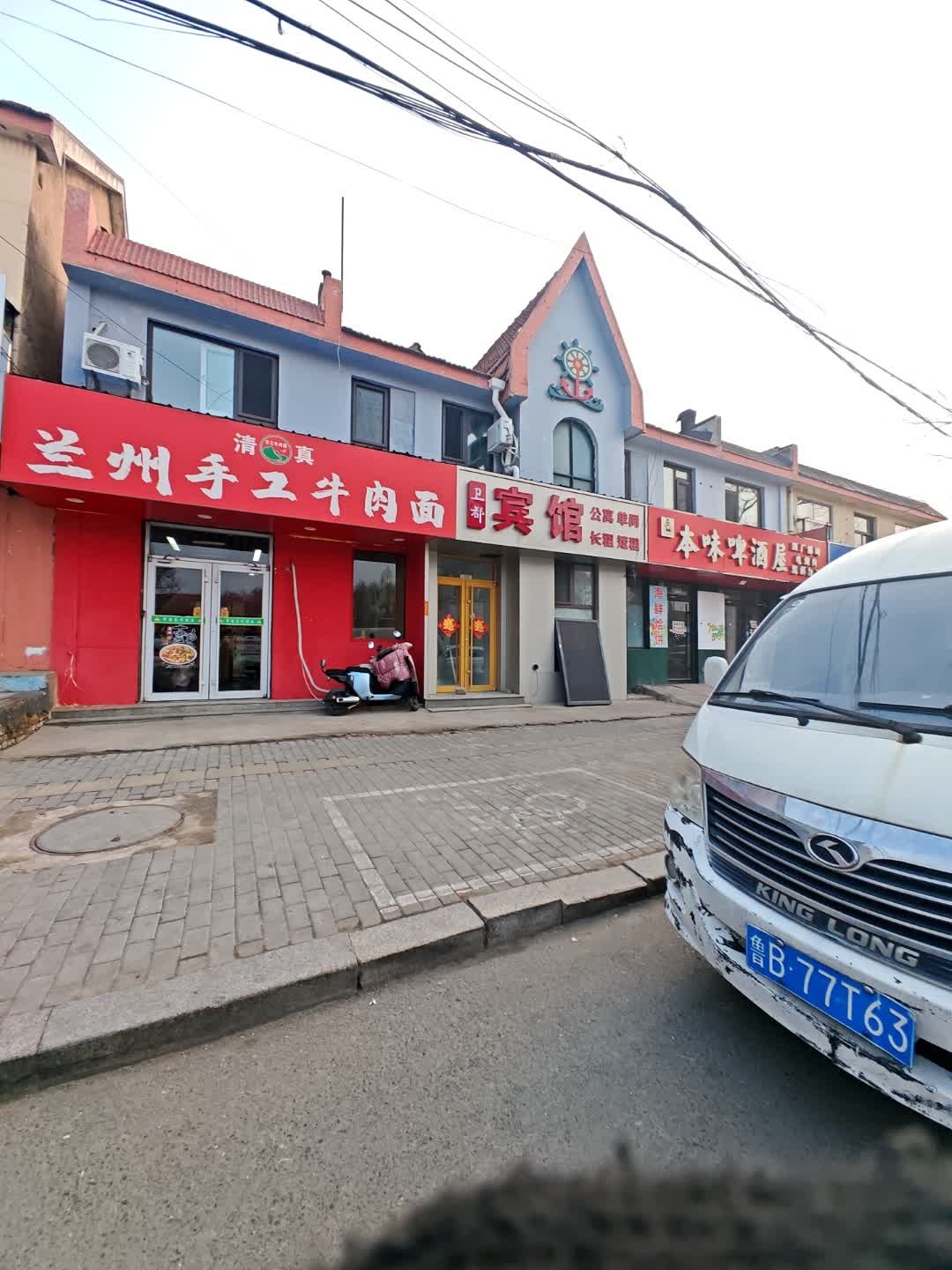 清真兰州手工牛肉面