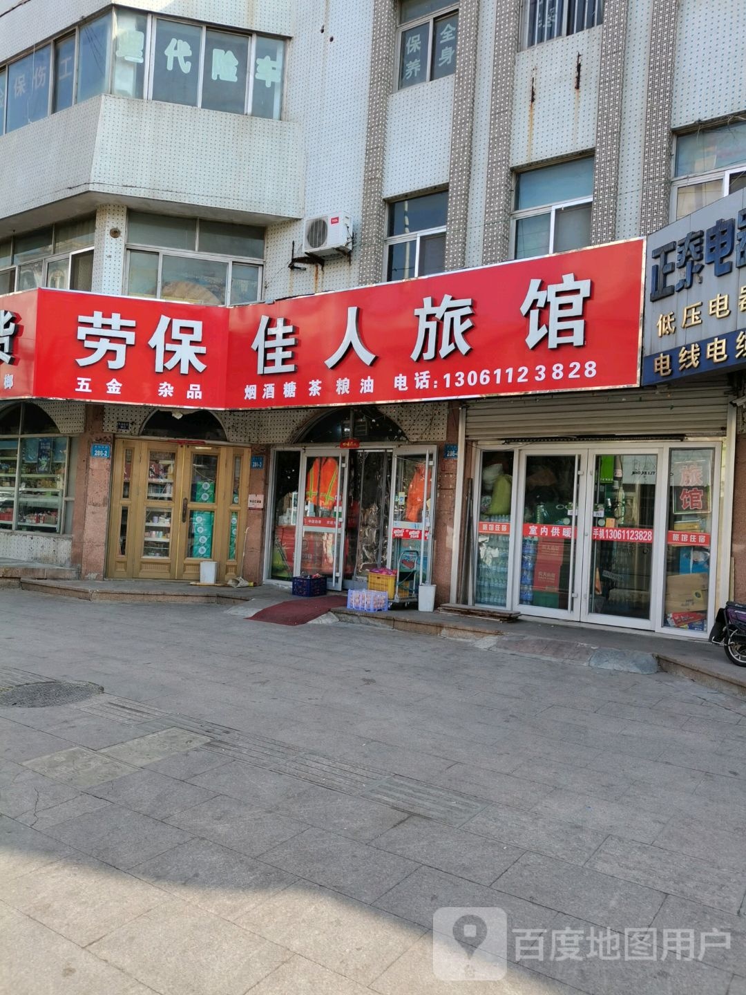 佳人旅馆