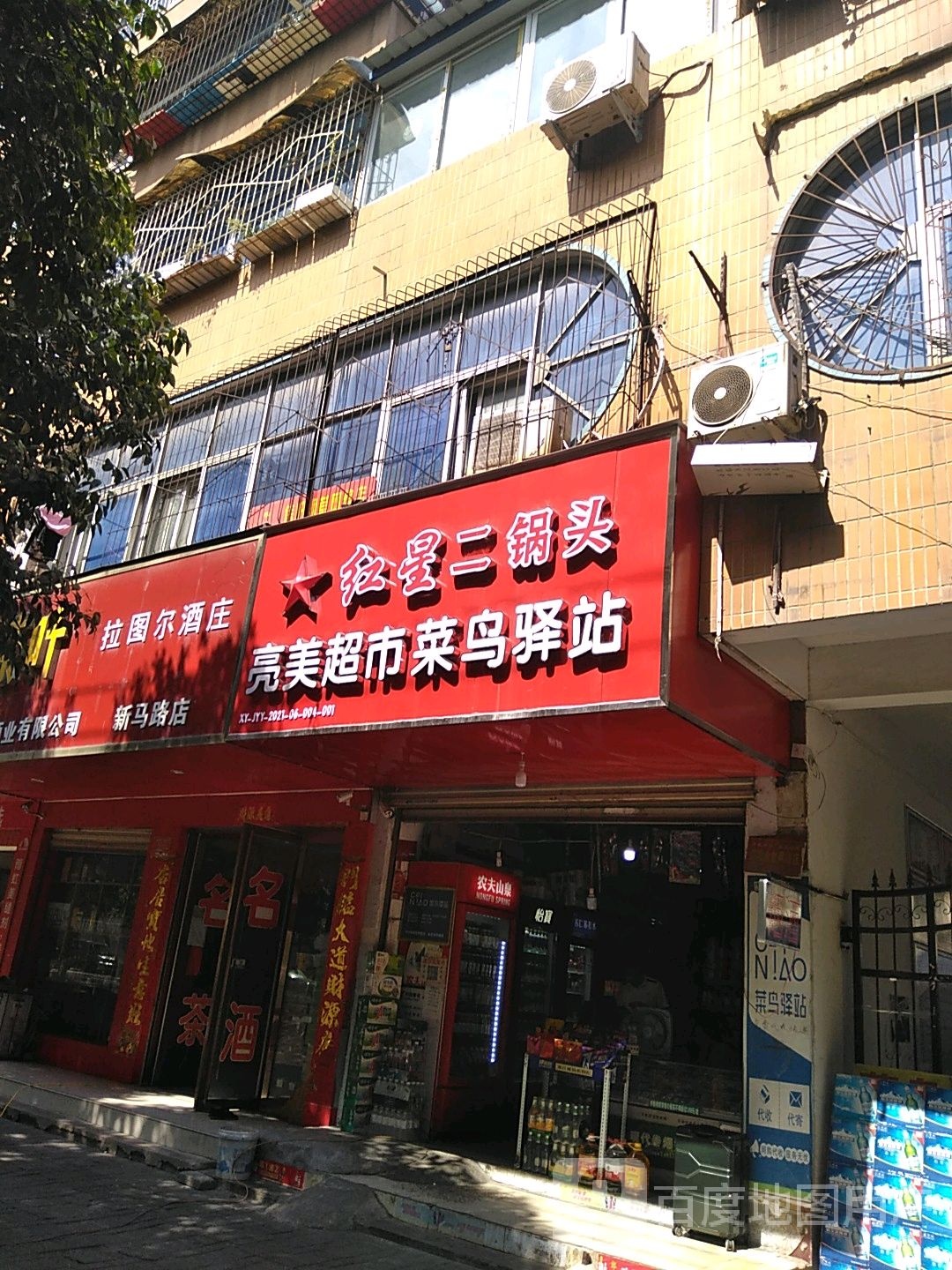 拉图尔酒庄(长安路店)