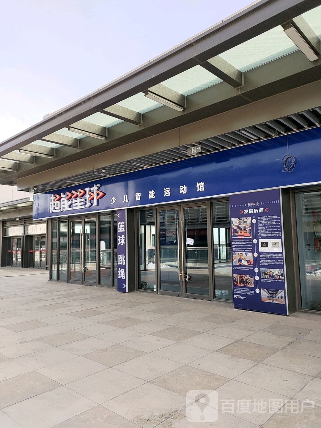超能星球少儿智能运动馆(吾悦广场银川店)