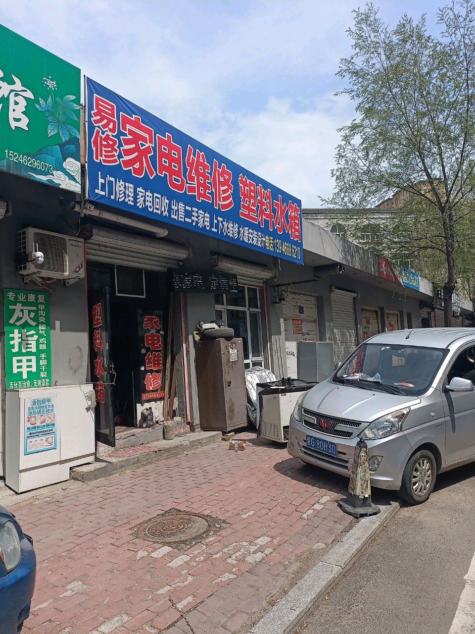 易修家电维修塑料水箱
