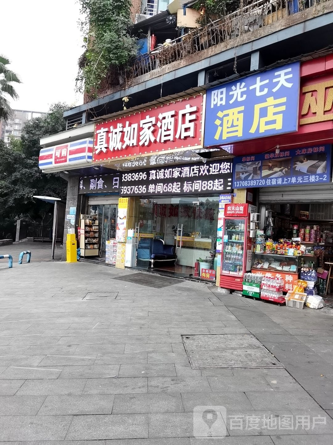 阳光七天酒店