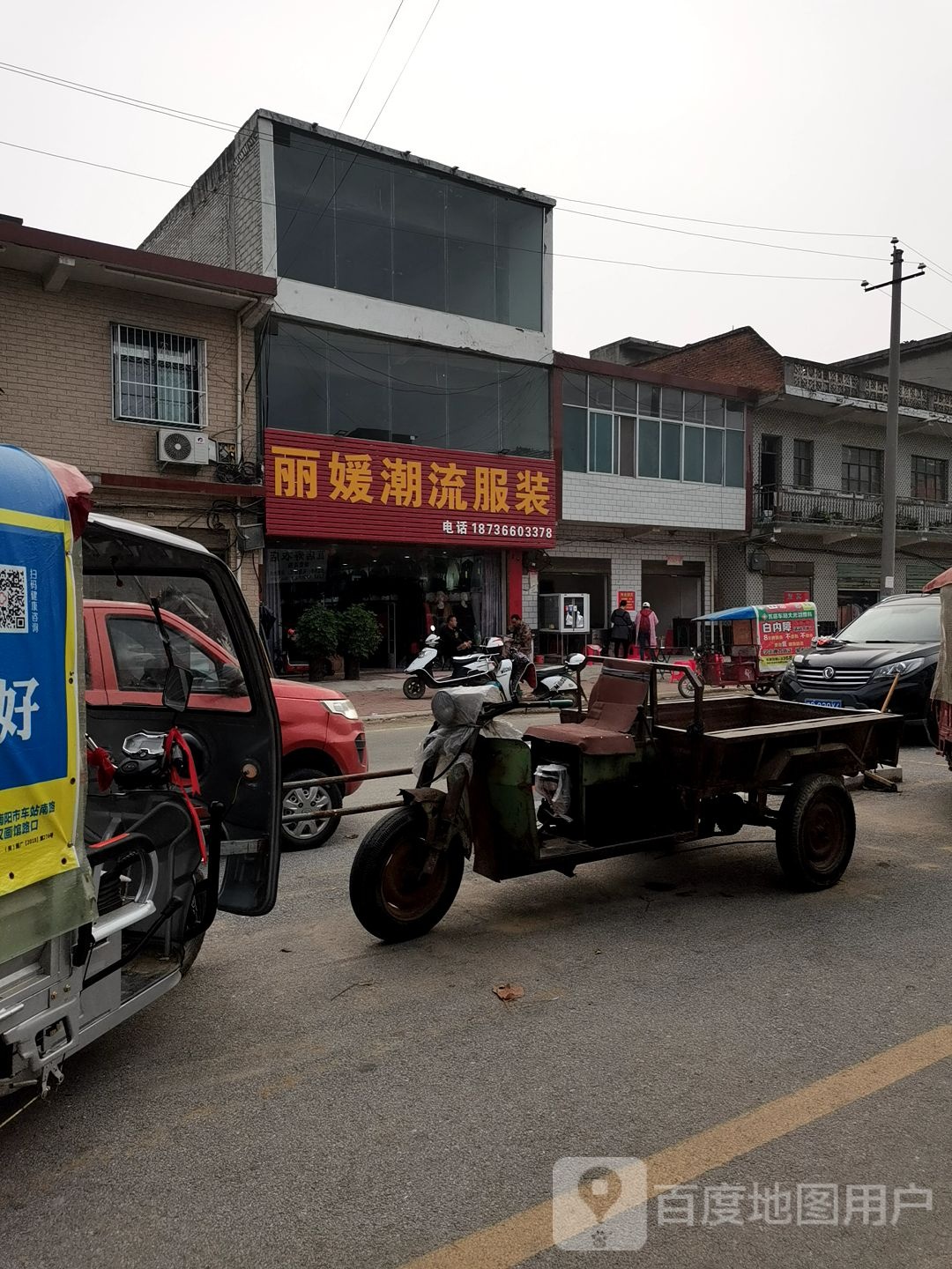 宛城区瓦店镇丽媛潮流服装(万年街店)