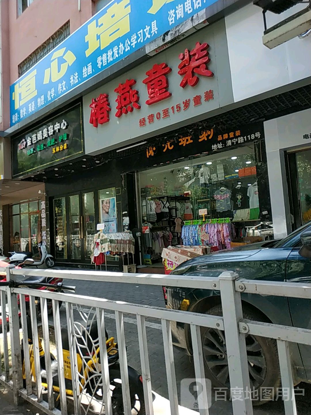 金芭嫣美容中心(玉林分店)