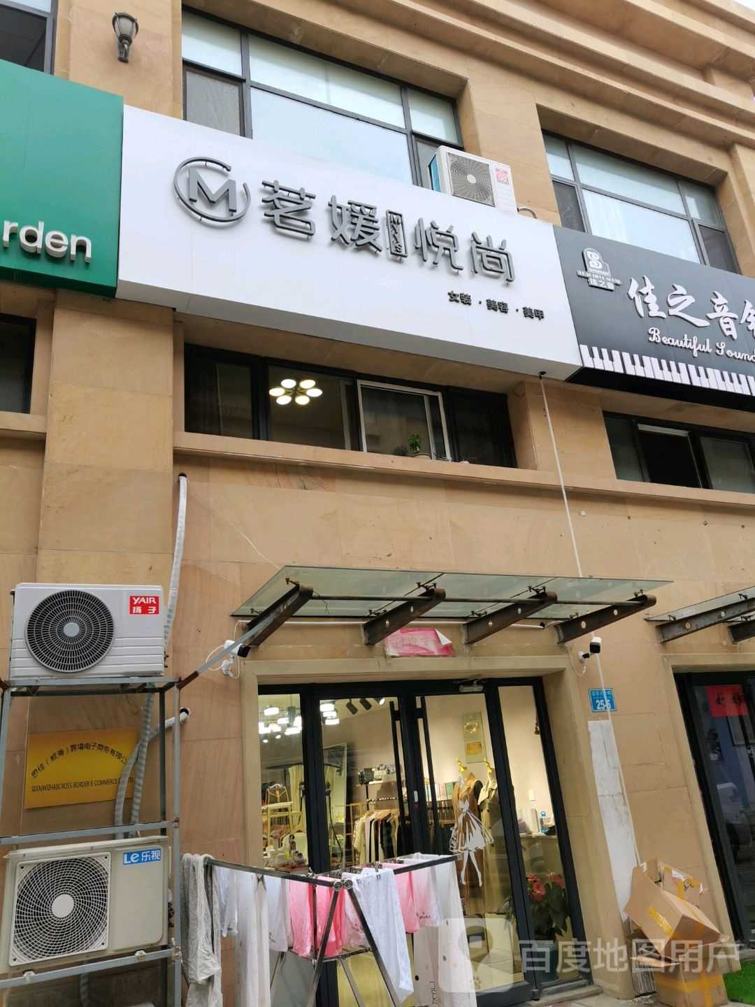 茗媛月尚