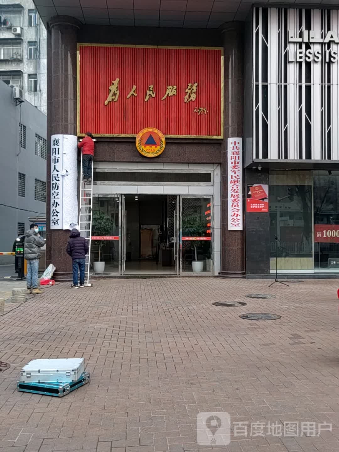 襄阳市河南商会