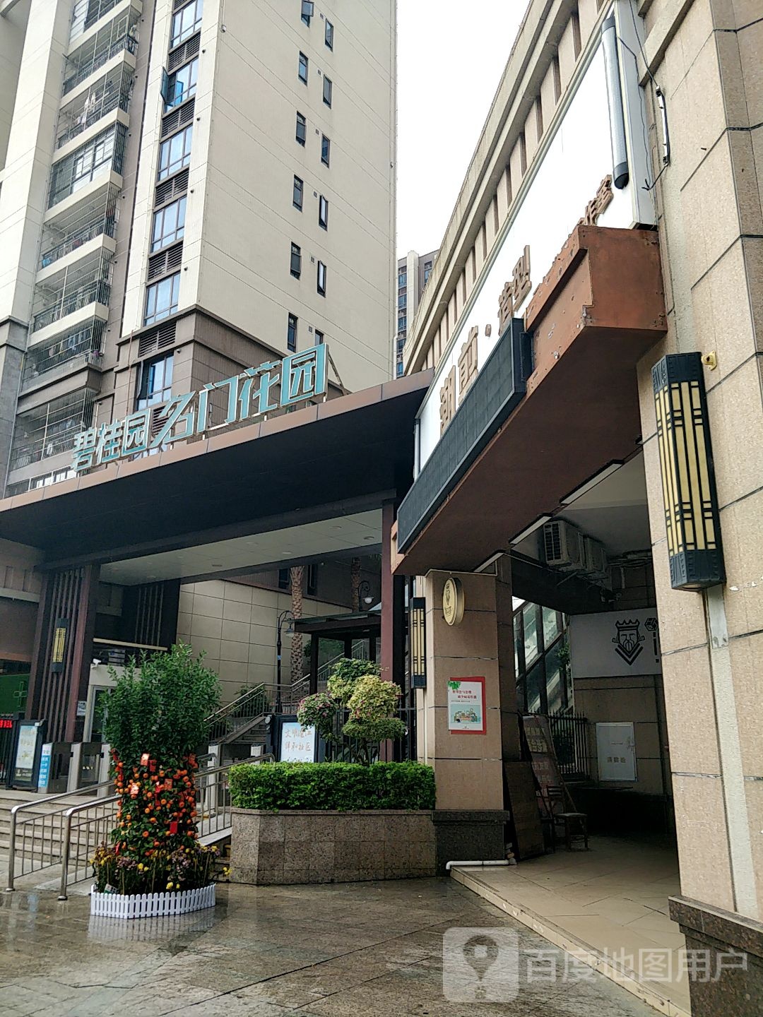 湛江碧桂园名门花园