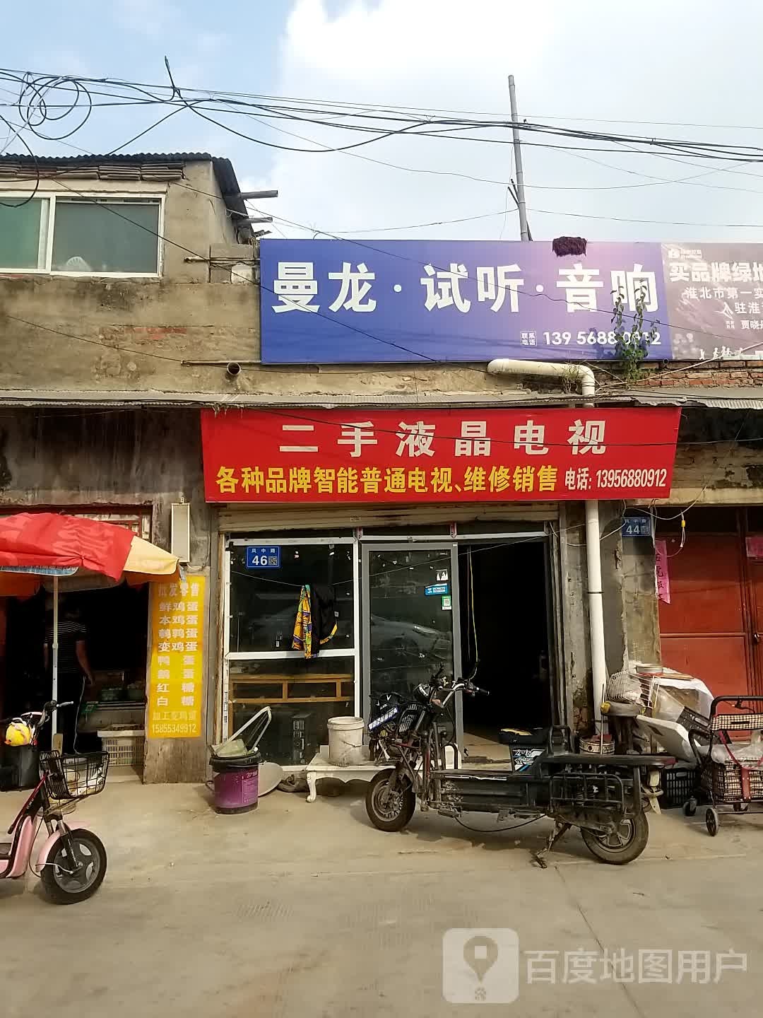 二手液晶电视