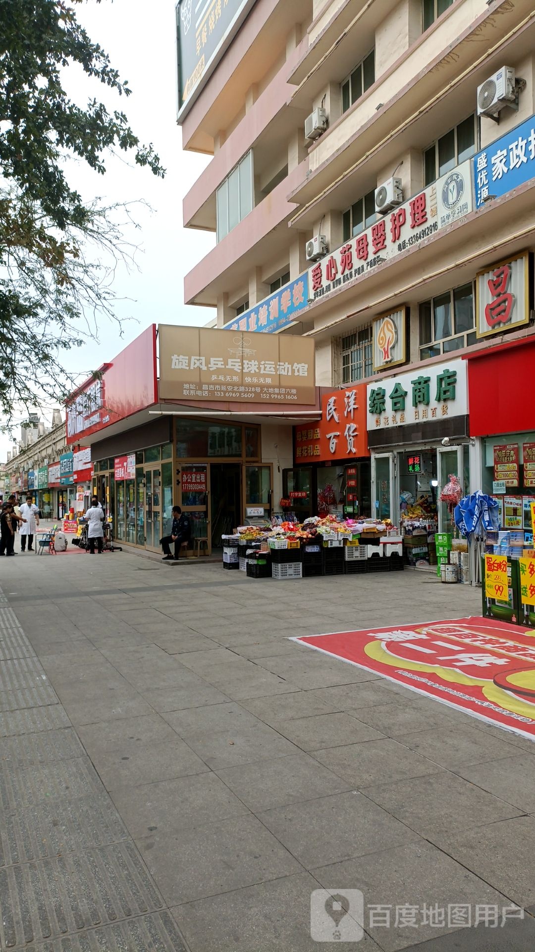 旋风乒乓球运动馆