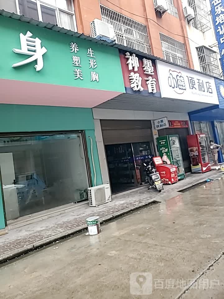 小熊时便利店(横堤路店)