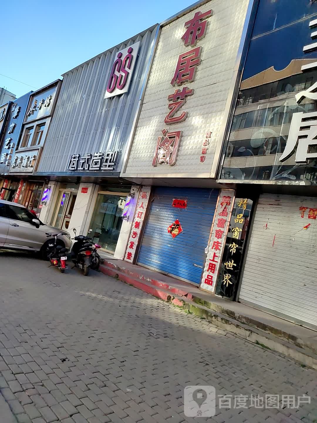 港式造型