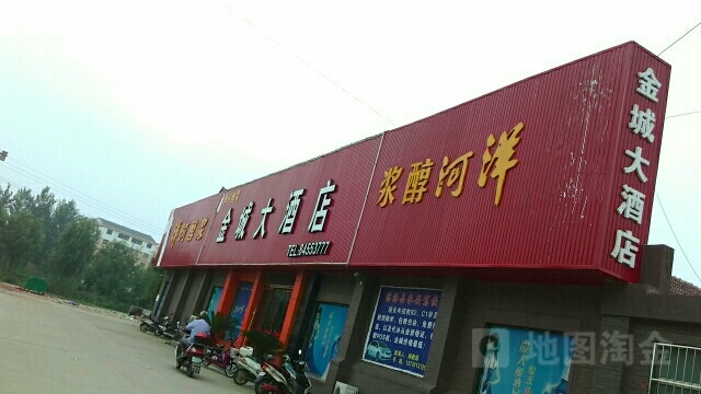 金城大酒店