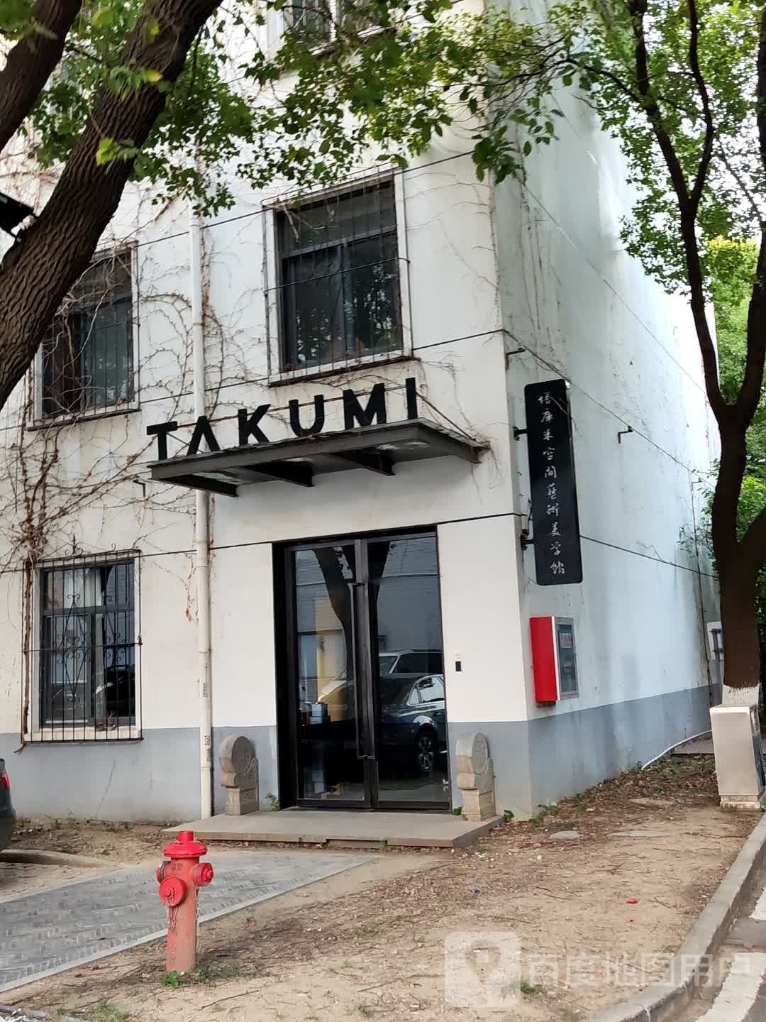 takumi