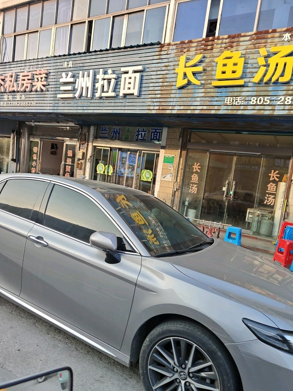清真兰州拉面(油坊店)